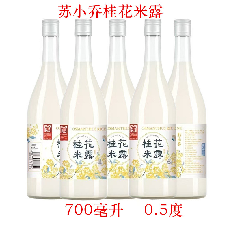 苏州桥米酒糯米酒微醺甜酒