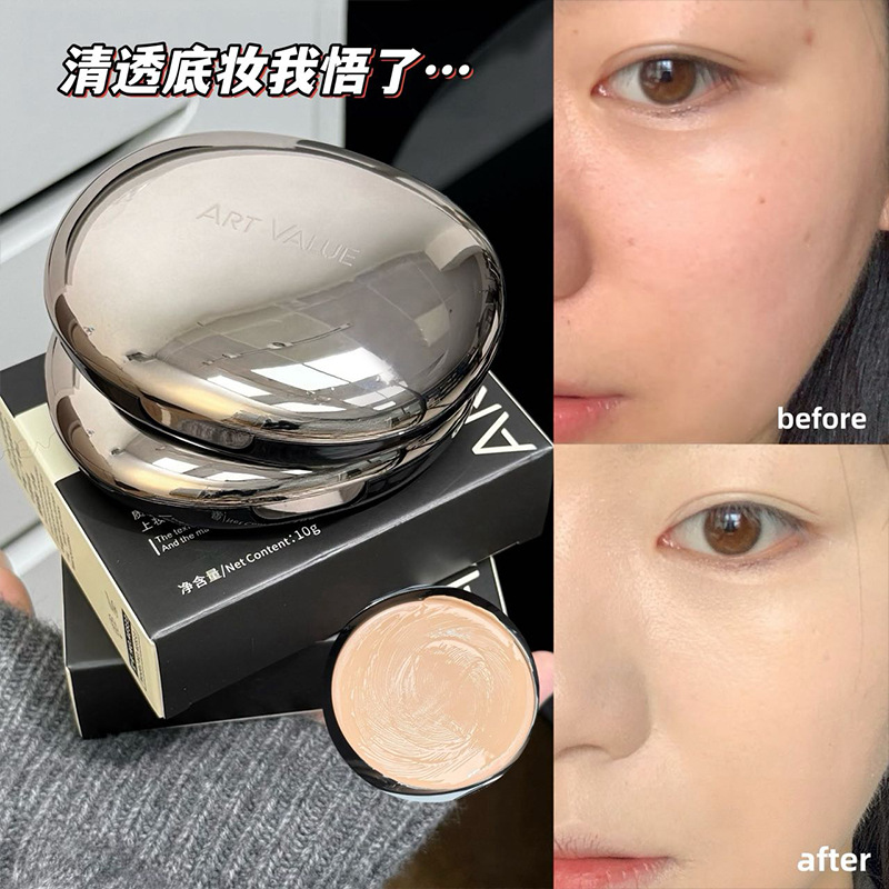 丝绒修颜粉底膏持久自然不脱妆