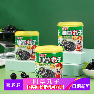 喜多多仙草丸子200g*10罐嚼着吃的冻仙草蜜汁烧仙草凉茶饮料整箱