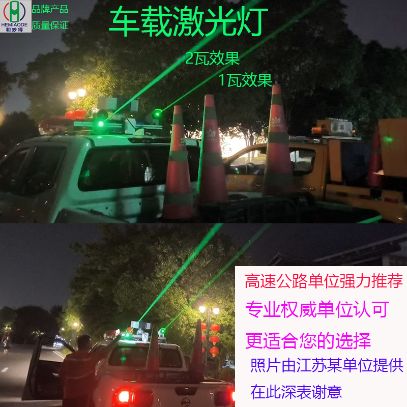 车载镭射激光灯车载激光灯大功率货车远射警示闪光灯4米长点烟器