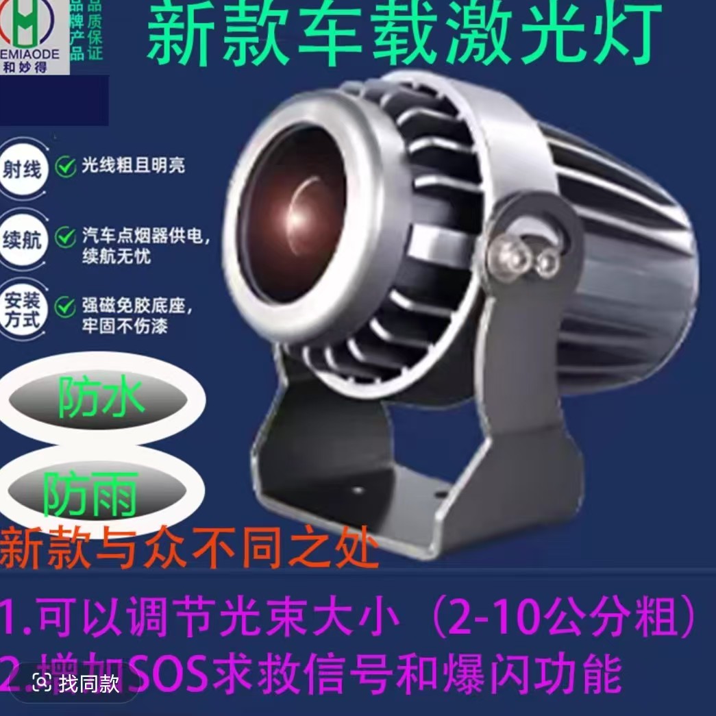 车载镭射激光灯车载激光灯大功率货车远射警示闪光灯4米点烟器线