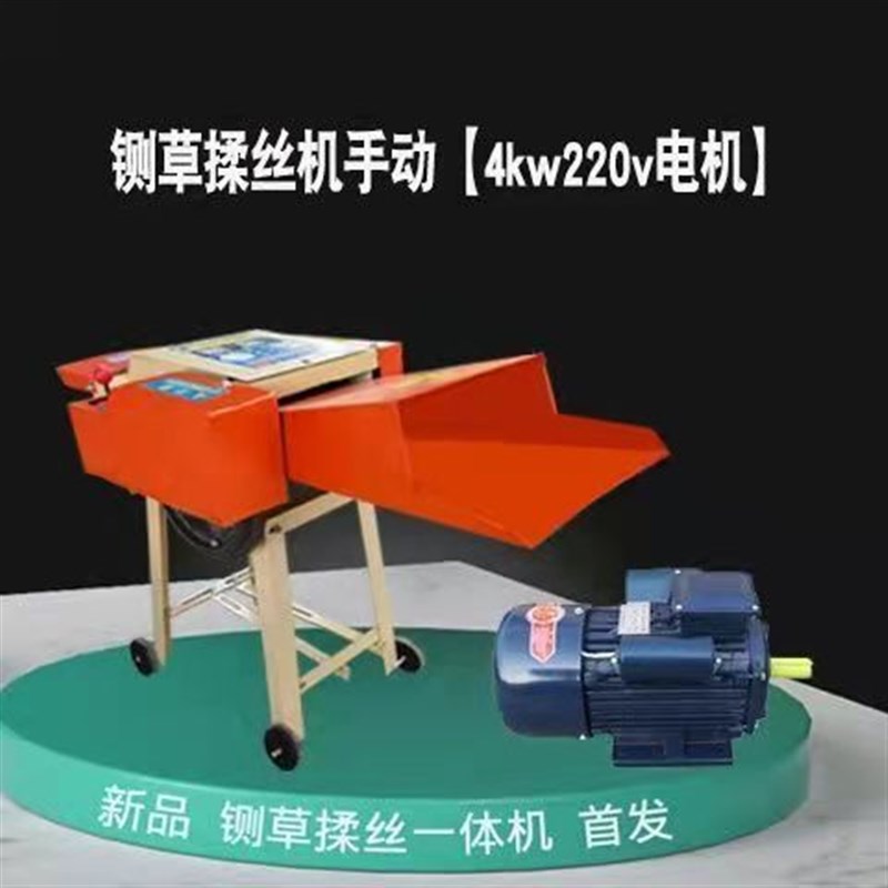 现货干湿两用铡草机家用220V玉米秸秆粉碎机牛羊饲料切草机碎草机