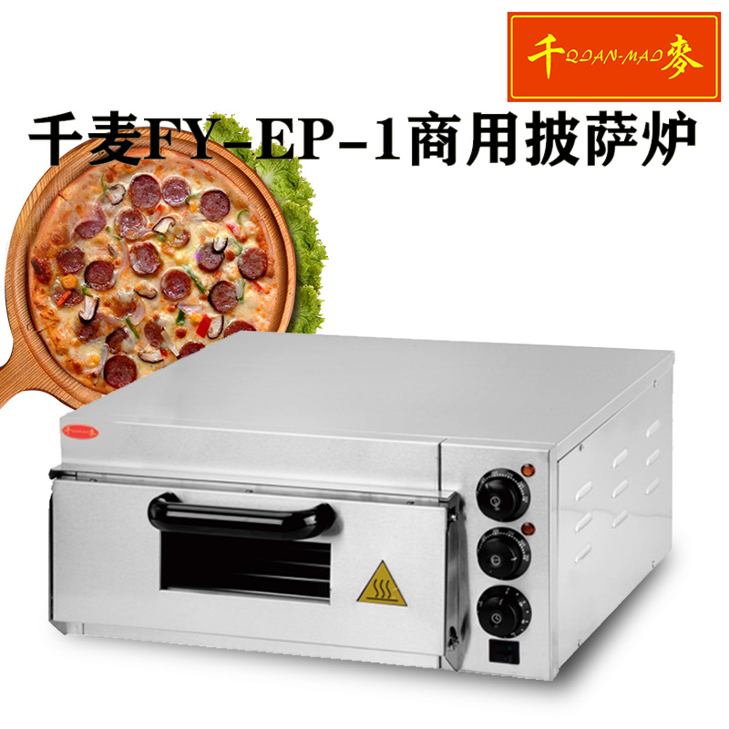 新FY-EP-1单层家用披萨炉多功能商用不锈钢电烤箱小型厨房设备促
