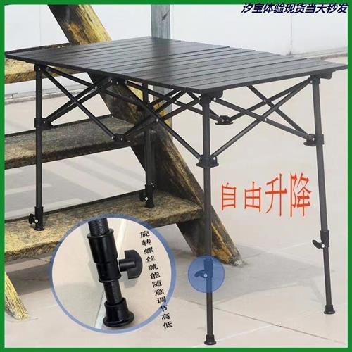 折叠桌野餐桌板蛋卷可升降桌子桌腿营地车盖板配件露营车摆摊支架