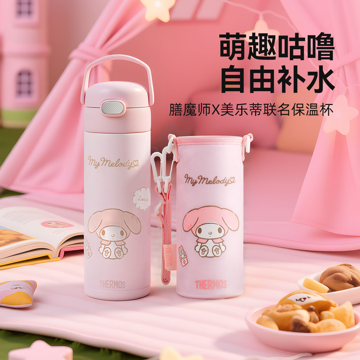 膳魔师联名款儿童不锈钢保温杯宝宝吸管杯上学专用水杯官方正品,婴童用品,儿童水杯,淘宝优惠券,粉丝福利购,淘宝优惠卷