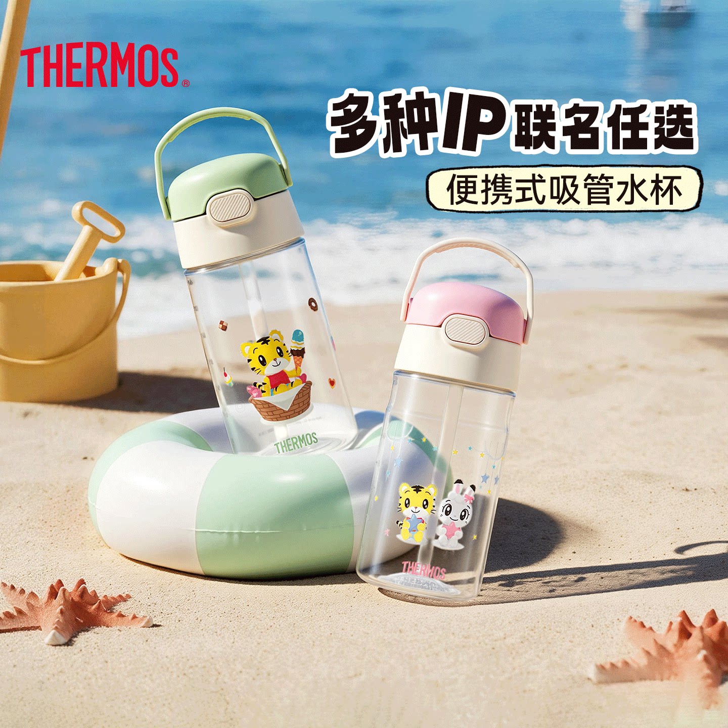 膳魔师联名夏季吸管水杯图片