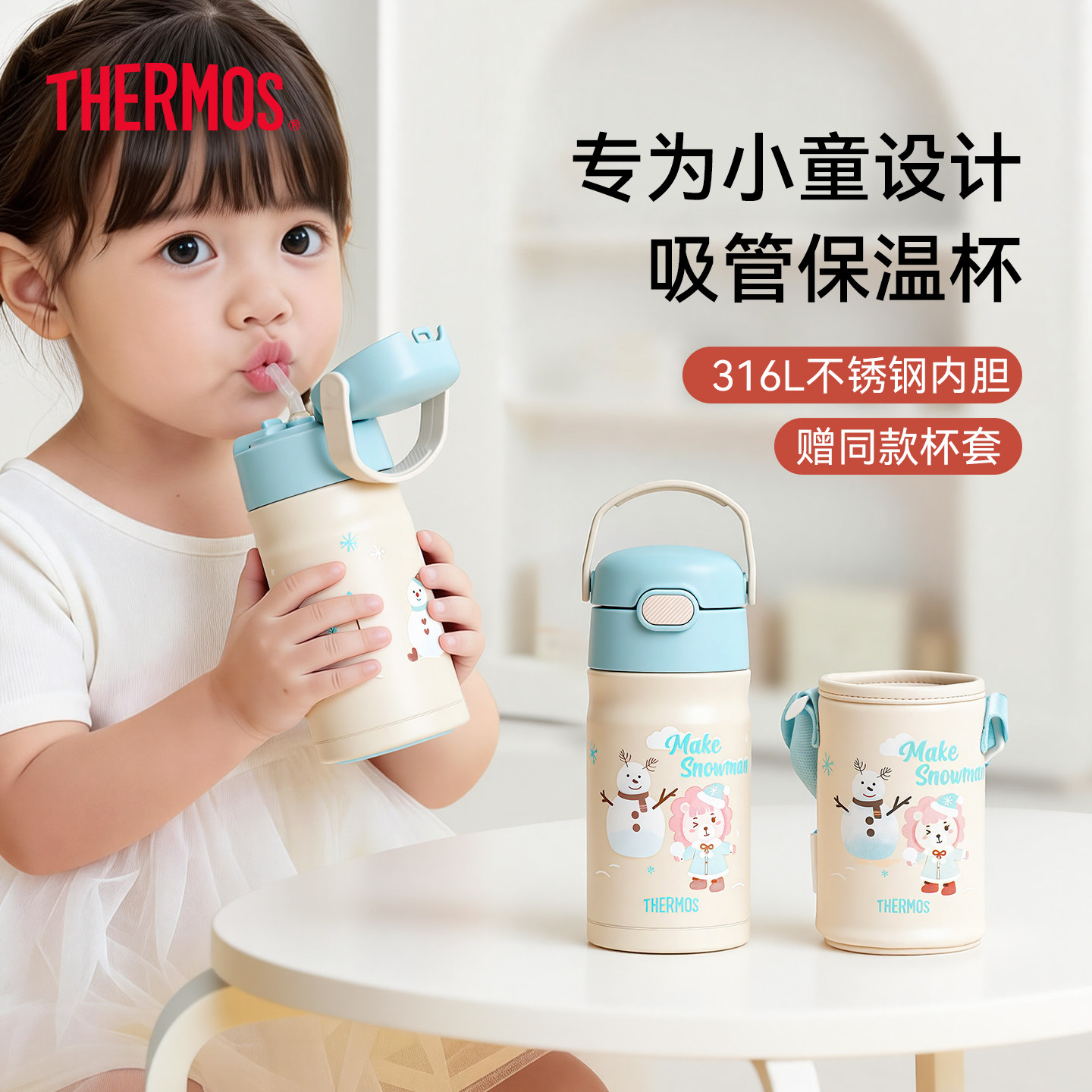 速膳魔师儿童保温杯 80.8元拿下350ml容量 - 线报酷