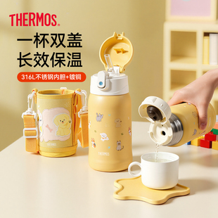 膳魔师正品儿童不锈钢保温杯吸管直饮水杯双盖学生上学便携550ml