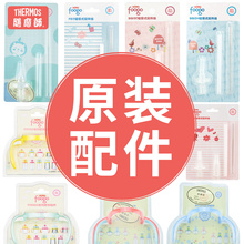膳魔师原装保温杯吸管配件TCKA/TCKB/TCKC/TCKD/TCKE/TCKL系列