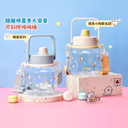 膳魔师1200ml儿童水杯吨吨桶