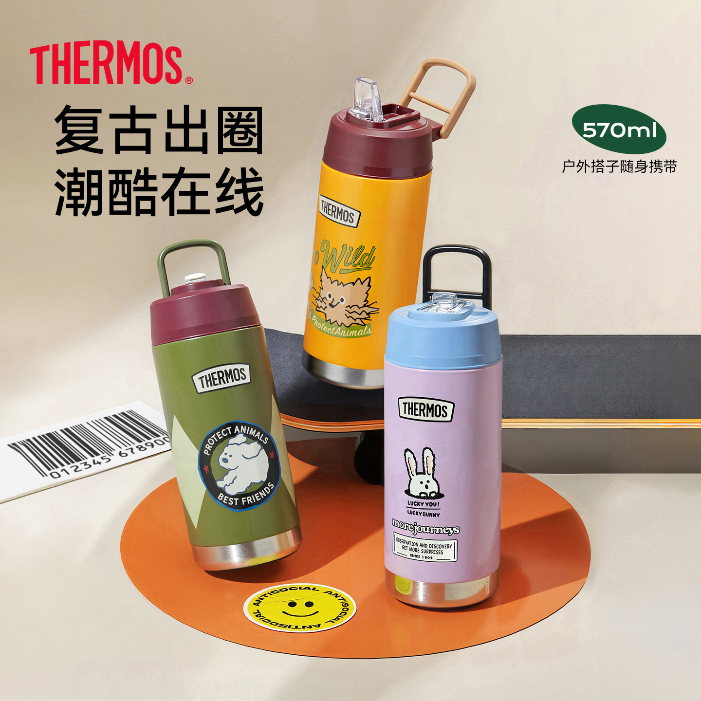 【奥莱特卖】膳魔师正品儿童保温杯学生上学吸管杯大容量复古系列