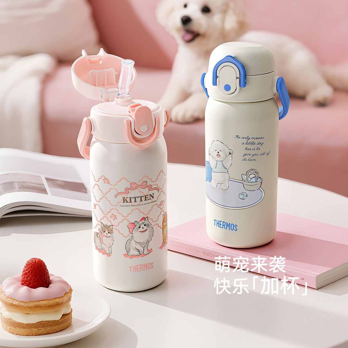 膳魔师旗舰店儿童保温杯316l不锈钢吸管杯学生男女可爱卡通水杯,婴童用品,儿童水杯,淘宝优惠券,粉丝福利购,淘宝优惠卷