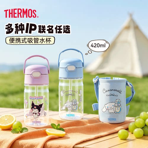 膳魔师联名夏季吸管水杯