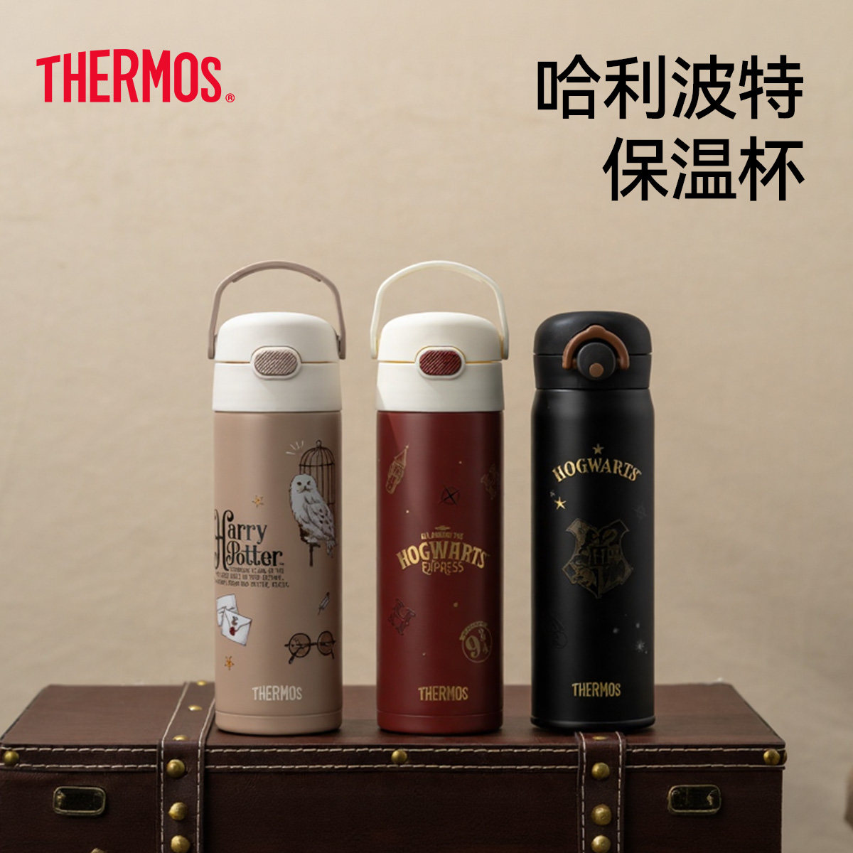 膳魔师正品哈利波特联名儿童不锈钢直饮保温杯大容量学生吸管杯