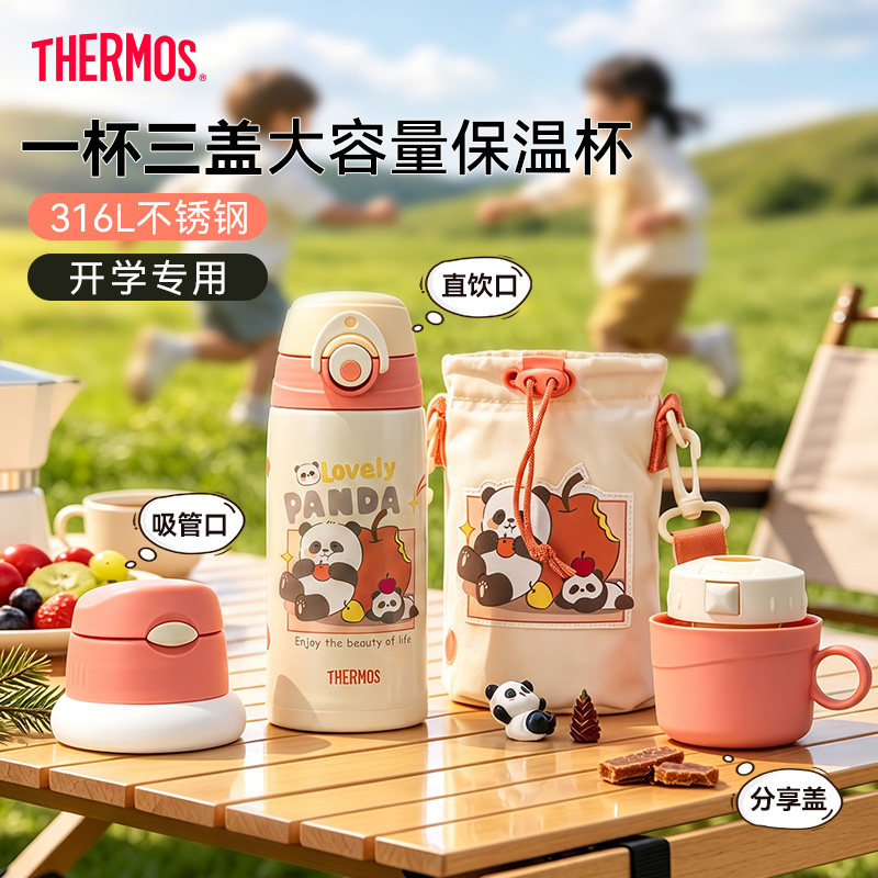 【奥莱特卖】膳魔师儿童三盖保温杯吸管直饮大容量学生便携水杯