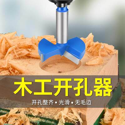 木工开孔器钻头铰链木门开锁孔神器工业级桌面木板圆形打孔扩孔器