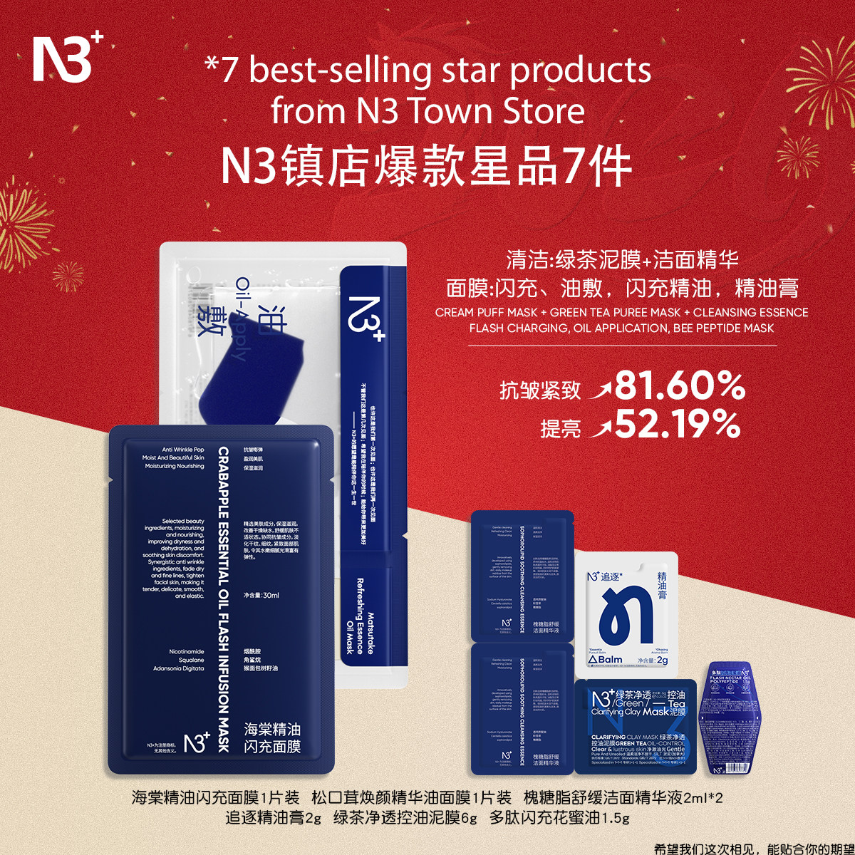 n3+N3面膜组合精油膏/花蜜油/油敷/闪充/绿茶/洁面,美容护肤/美体/精油,贴片面膜,淘宝优惠券,粉丝福利购,淘宝优惠卷