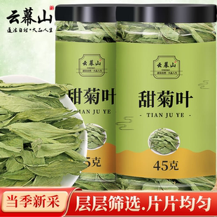 云幕山甜菊叶正品大罐装新鲜甜叶菊叶甜菊叶瓶装甜香菊干叶片批发