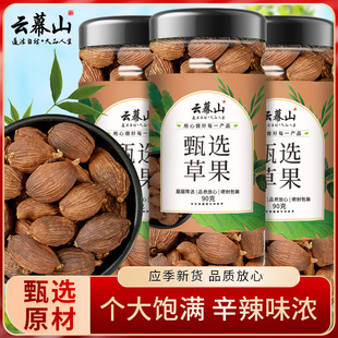 云幕山草果90g罐装正宗云南草果卤肉家用大果香料批发干货无熏硫