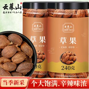 云幕山草果240g罐装正宗云南大草果搭八角桂皮茴香香叶花椒卤香料