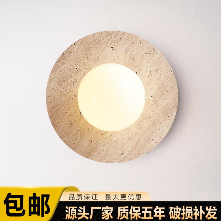侘寂风卧室床头黄洞石圆形壁灯复古民宿楼梯灯过道餐厅背景墙灯具