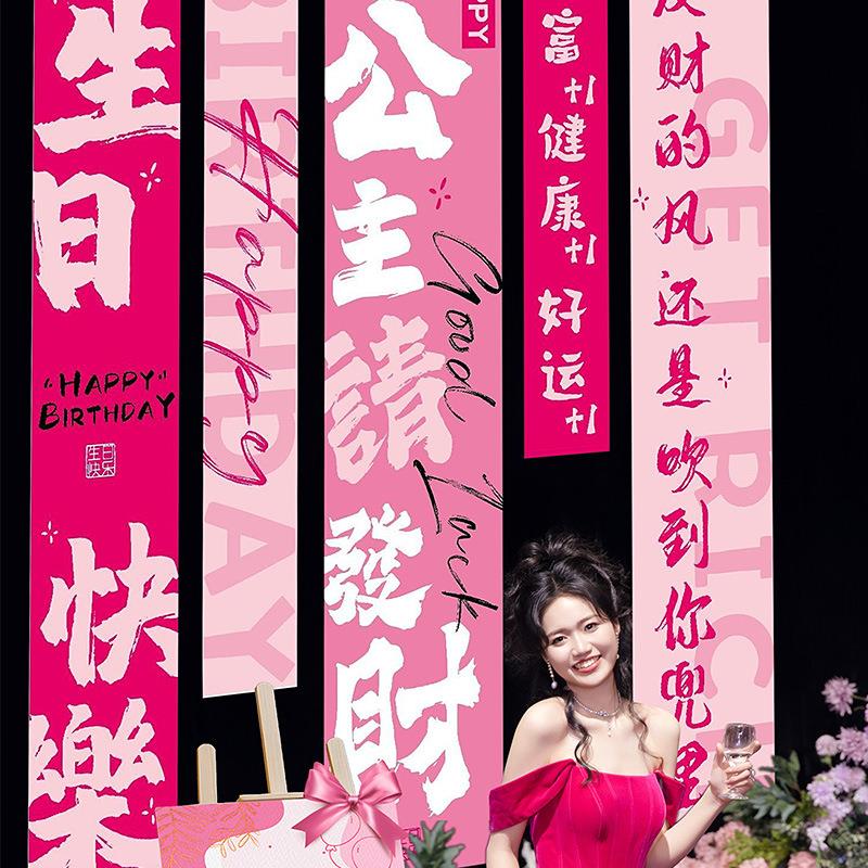 18岁成人生日条幅挂布生日快乐装饰场景布置女孩男孩派对仪式感