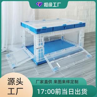 现货折叠收纳箱 侧开门车载家居零食玩具户外整理储物箱80L周转箱