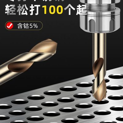 含钴双头麻花钻头不锈钢专用手电钻打孔钨钢铁高硬度合金转头