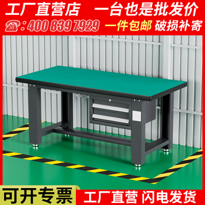 重型工作台钳工台不锈钢车间工厂操作台学校实验室防静电桌子抽屉