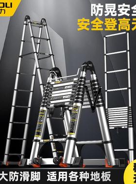 镁多力铝合金伸缩梯子多功能人字梯竹节梯折叠升降梯楼梯家用梯子