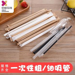 创鸿一次性吸管奶茶珍珠豆浆果汁塑料透明19 23cm牛皮纸独立包装