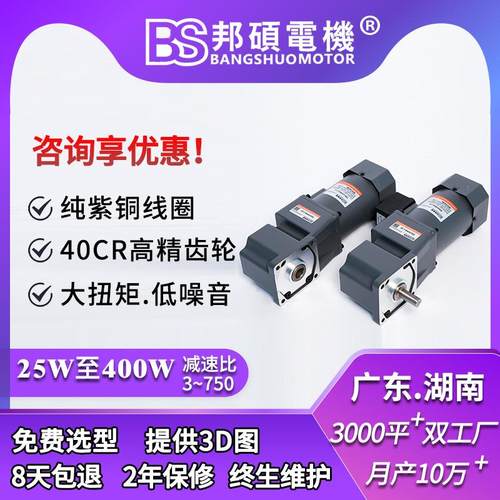 220v90w中实直角减速电机60w正反转中空转角调速电机空心轴电机