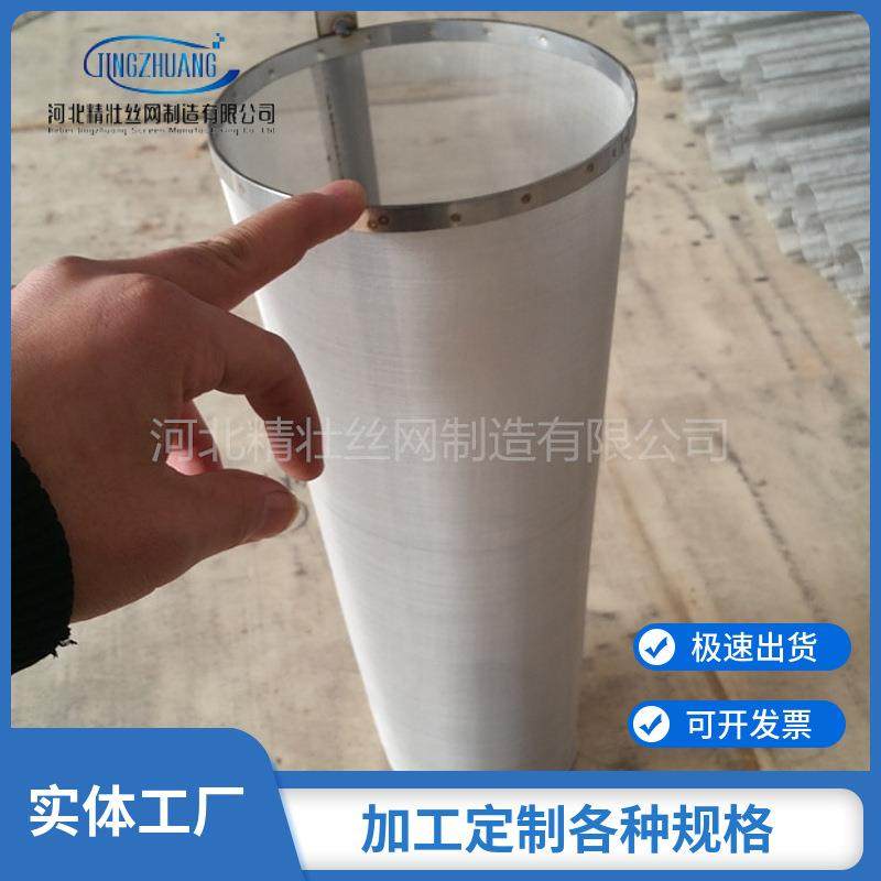 不锈钢滤筒不锈钢丝网包边过滤筒啤酒饮料滤筒工业滤筒精密,标准件/零部件/工业耗材,滤筒,淘宝优惠券,粉丝福利购,淘宝优惠卷
