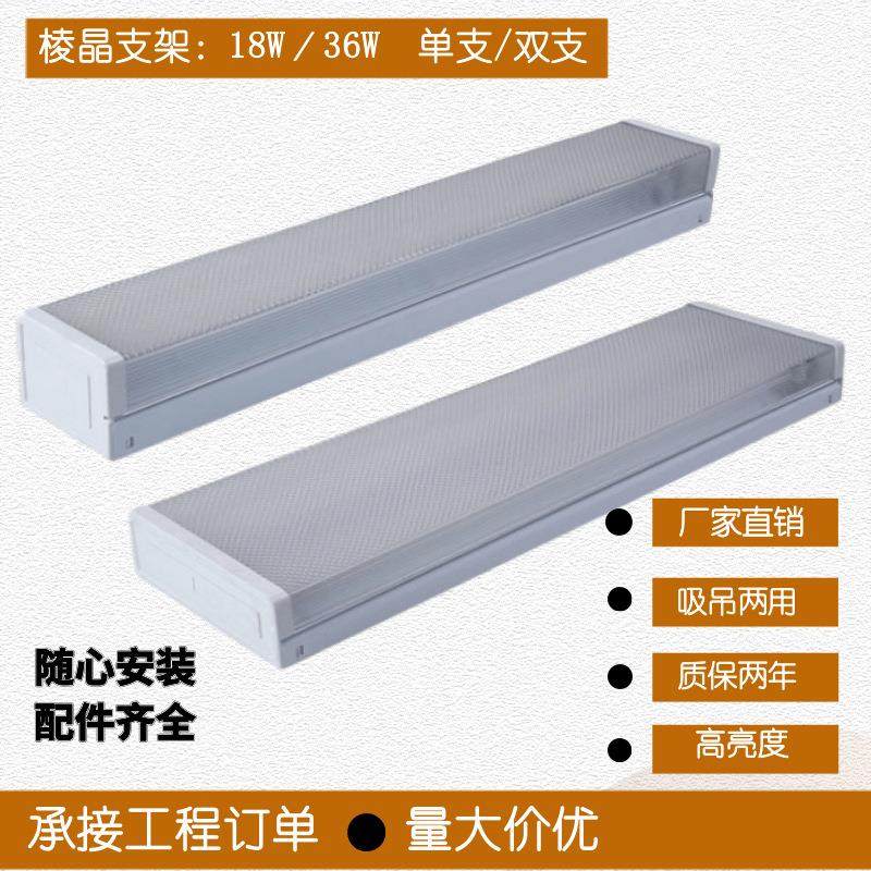 棱晶钻支架灯管架T8三防净化灯支架LED线路单管带方罩日光灯支架,家装灯饰光源,灯具配件,淘宝优惠券,粉丝福利购,淘宝优惠卷