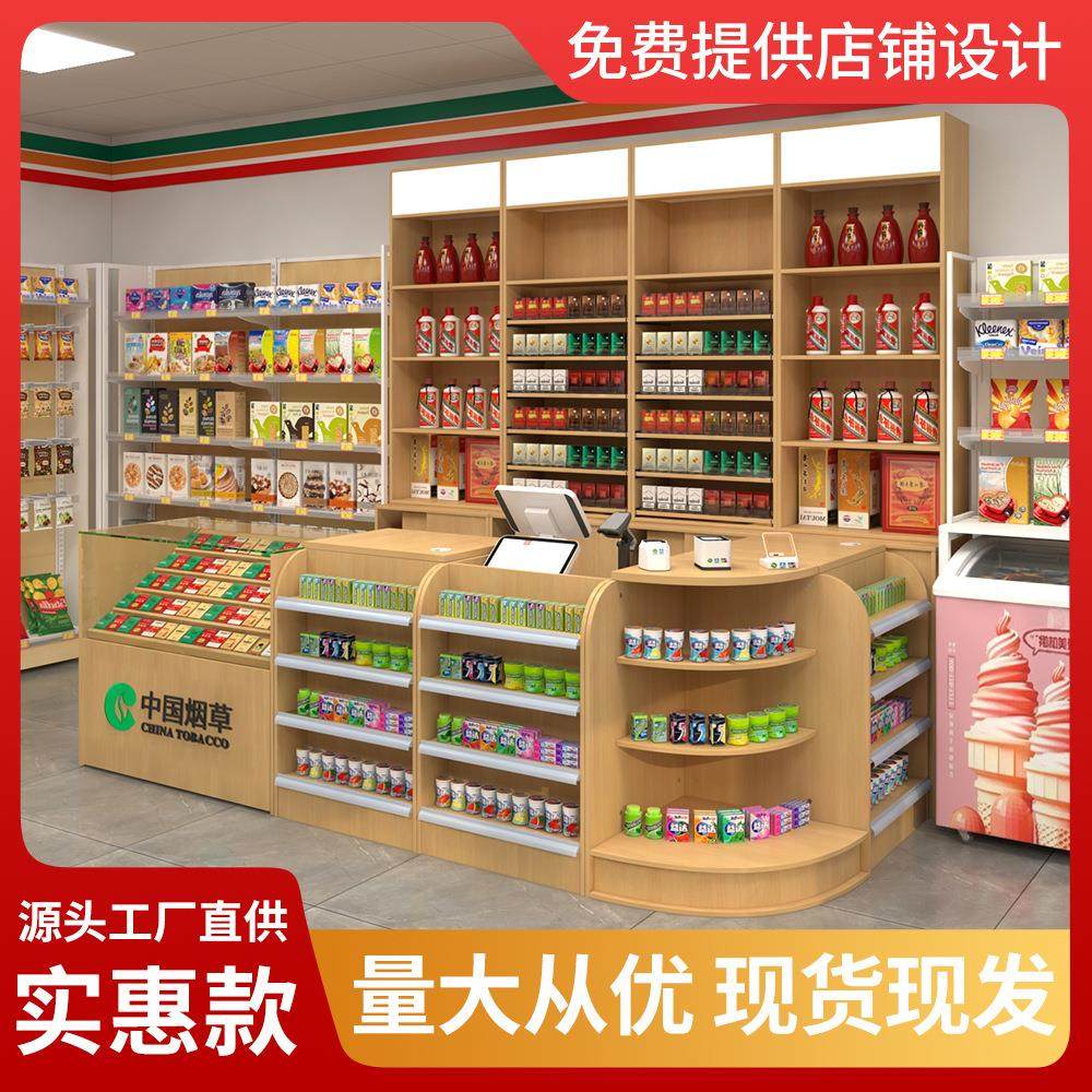 德丰超市收银台木纹收款台柜台母婴店药店组合玻璃烟酒柜子吧台