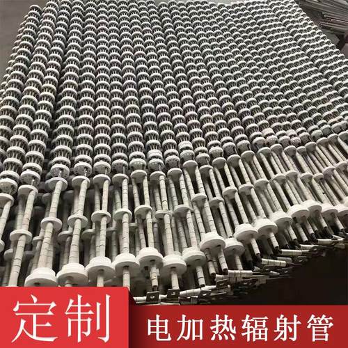 电加热陶瓷辐射管网带炉用高温加热管工业陶瓷辐射管