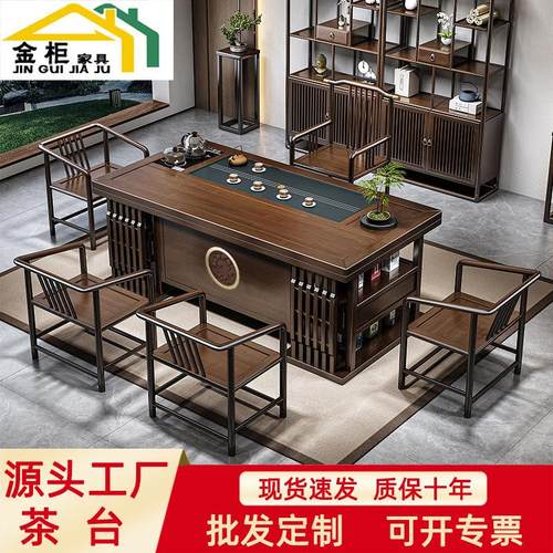 实木茶桌新中式办公豪华茶桌一体一整套功夫茶台泡茶桌椅组合套装