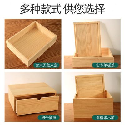 定制木盒木质抽屉茶几箱桌面收纳盒箱无盖带盖实木大木箱尺寸定做