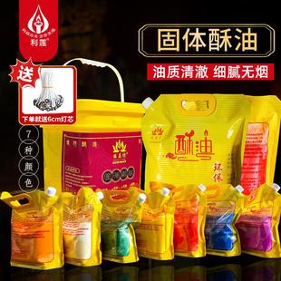酥油 2500克袋装 大桶装 12公斤固体酥油自制酥油灯可提供灯芯便携式