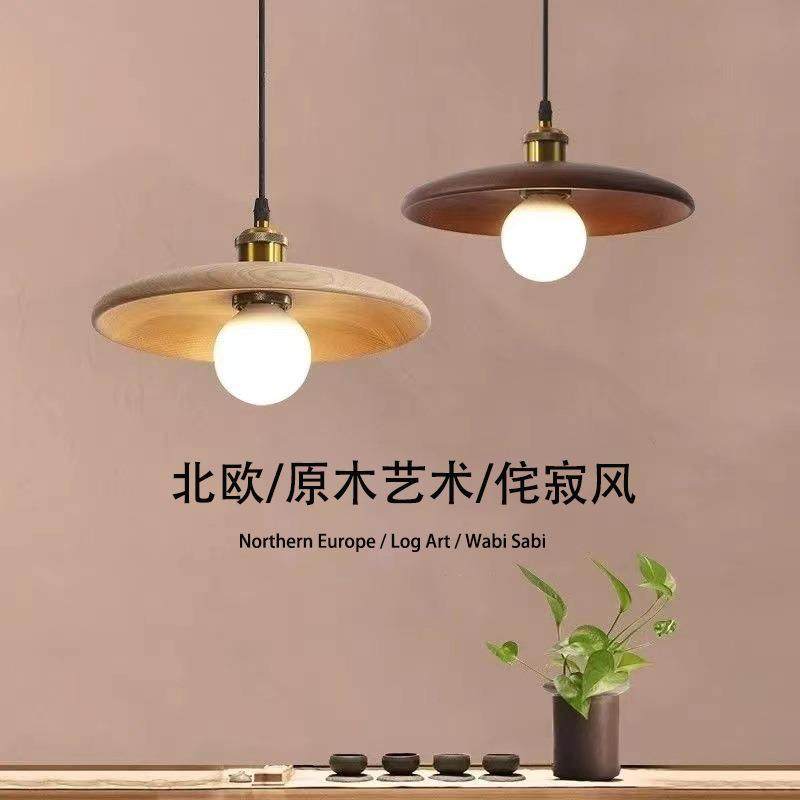 日式原木吊灯复古侘寂民宿餐厅灯卧室床头书房吧台日式实木茶室灯,家装灯饰光源,智能吊灯,淘宝优惠券,粉丝福利购,淘宝优惠卷