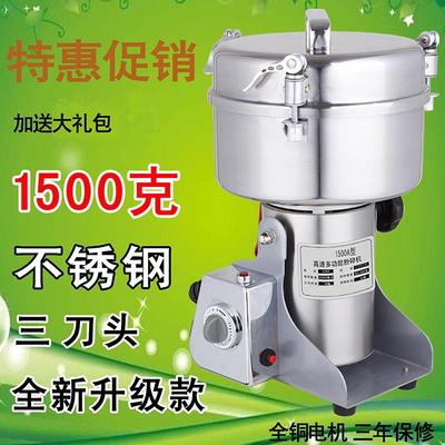 家用中药三七粉碎机 粮食磨粉机商用 1500克超细打粉机珍珠研磨机