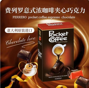 德国进口费列罗口袋咖啡流心巧克力冬季圣诞节限定版pocketCoffee