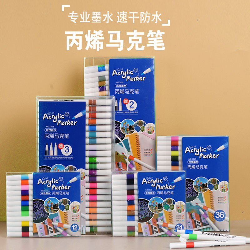 丙烯马克笔水性油漆笔水彩笔儿童美术画画笔diy涂鸦圆头记号笔