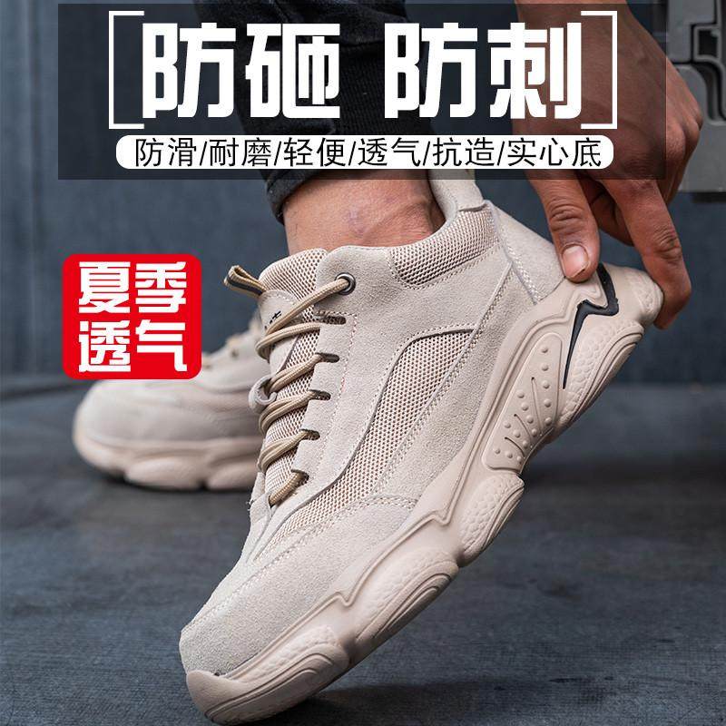 劳保鞋男工作鞋轻便防臭钢包头防砸防刺穿安全绝缘工地鞋夏季透气,居家日用,防护鞋,淘宝优惠券,粉丝福利购,淘宝优惠卷