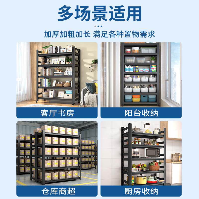 中伟货架家用阳台货物收纳架仓库落地多层置物架超市角钢展示架子