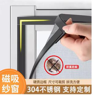 窗户防蚊100 304不锈钢纱窗网自装 60目家用魔术贴自粘型防猫跳楼