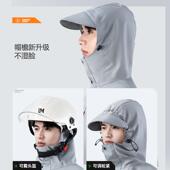 九号M95C 雨衣 适用于电动车m95c 雨衣亲子双人男款 雨披雨具罩