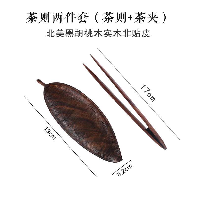 s228手工北美黑胡桃木两件套实木茶则勺荷茶茶功夫茶道茶具六