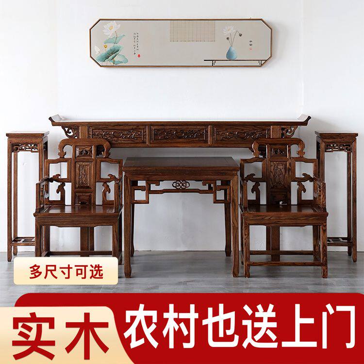 农村中堂六件套实木中式供桌四件套榆木条案几仿古八仙桌长条古典