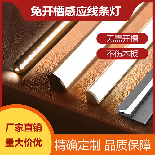 1313明装免开槽LED发光槽v型灯条三角灯衣柜灯橱柜灯酒柜灯线型灯